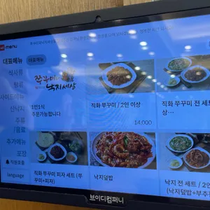 쭈꾸미와 낙지세상 고수의 해물칼국수 리뷰 사진