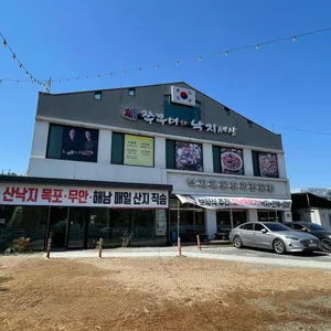 쭈꾸미와 낙지세상 고수의 해물칼국수 리뷰 사진