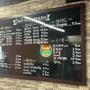 델리노쉬 리뷰 사진