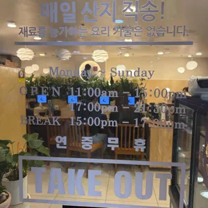 최우영스시야 대표 사진