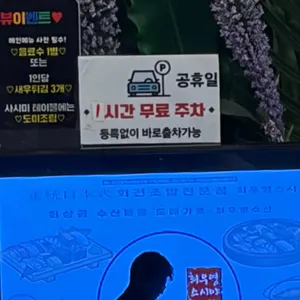 최우영스시야 리뷰 사진