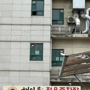 해이루 대표 사진