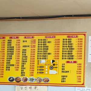 영동반점 리뷰 사진