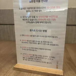 휴돈정 리뷰 사진