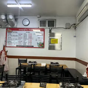 마복림 떡볶이 리뷰 사진