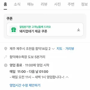 깡촌흑돼지 리뷰 사진