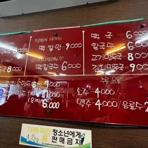 개성원조손만두 리뷰 사진