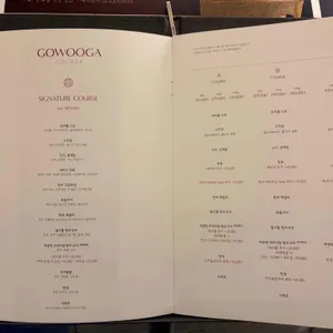 고우가 리뷰 사진