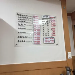 산돌순대국 리뷰 사진