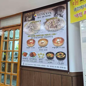 대들보 함흥면옥 리뷰 사진