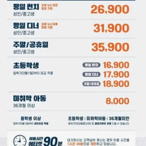 쿠우쿠우 리뷰 사진