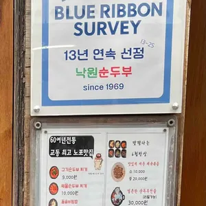 낙원순두부 리뷰 사진