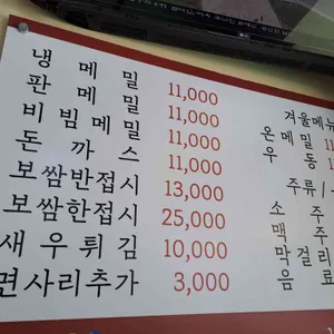 일산소바 리뷰 사진