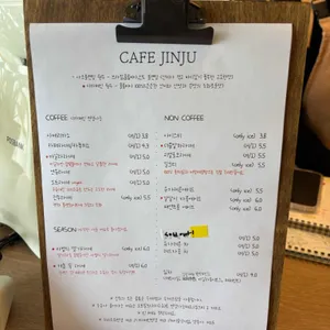 카페 진주 리뷰 사진