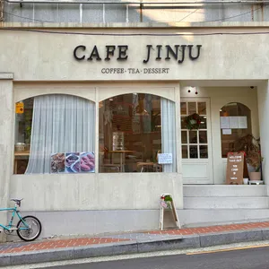 카페 진주 사진 1