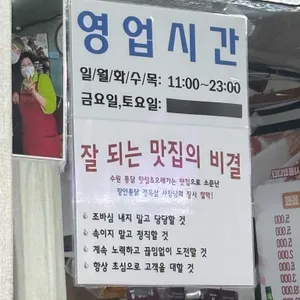 장안통닭 리뷰 사진