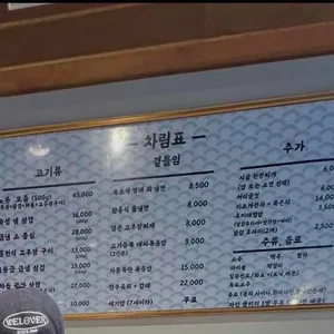 노릇 리뷰 사진