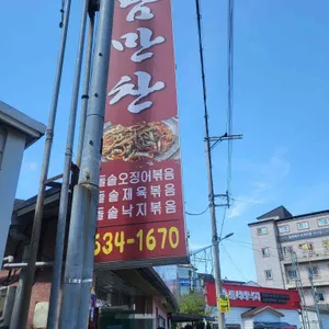 서남만찬 사진 1