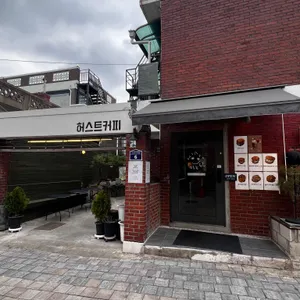 허스트커피 리뷰 사진