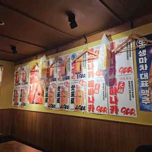 생마차 대표 사진