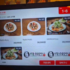락희안 리뷰 사진