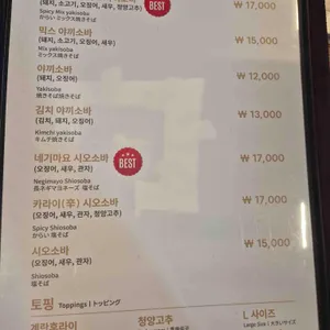 오레노 야끼 리뷰 사진