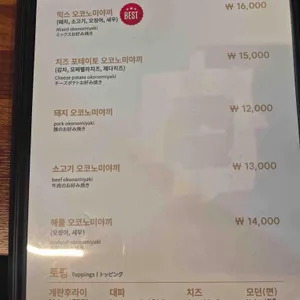 오레노 야끼 리뷰 사진