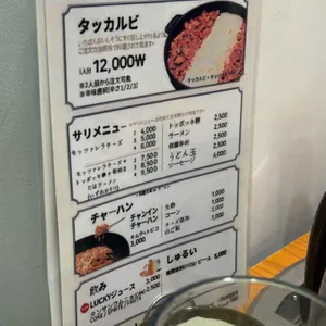 장인닭갈비 리뷰 사진