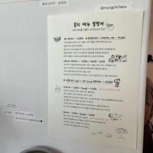 뭉치 리뷰 사진