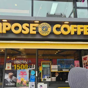 컴포즈커피 사진