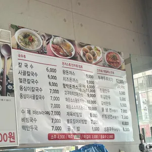 황기순손칼국수 리뷰 사진