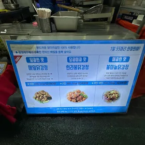 메밀꽃치킨 리뷰 사진