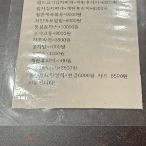 봉주르정식 리뷰 사진