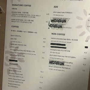 우른 리뷰 사진