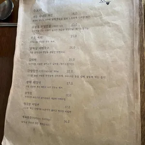 소음 리뷰 사진