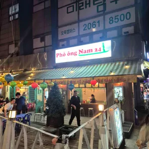 포옹남 목동 대표 사진
