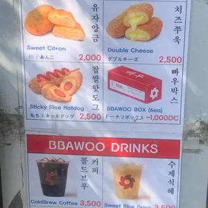 빠우 리뷰 사진