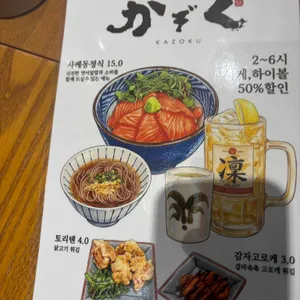 가조쿠 리뷰 사진