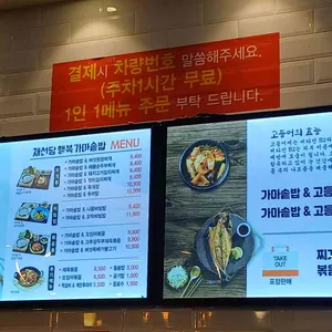 채선당 행복가마솥밥&고메밀면 리뷰 사진