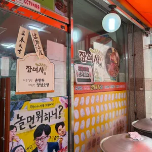 장여사의 나뭇잎손만두 사진 1