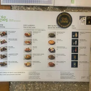 남산골산채집 리뷰 사진