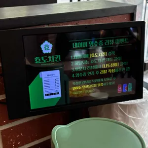 효도치킨 리뷰 사진