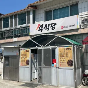 석식당 사진 1