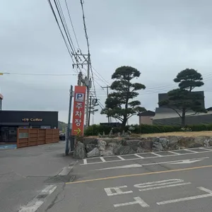 꼬꼬오리주물럭 리뷰 사진