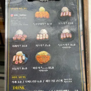 시키카츠 리뷰 사진