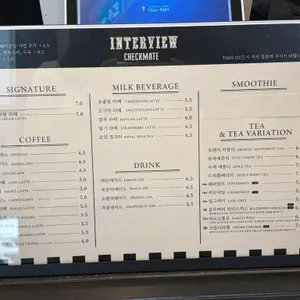 카페 인터뷰 체크메이트 리뷰 사진