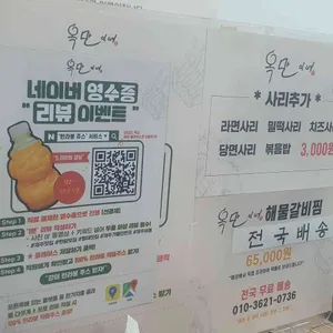 옥만이네 리뷰 사진