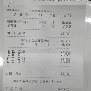 옥만이네 리뷰 사진