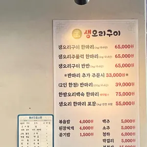 느티나무 생오리구이 리뷰 사진