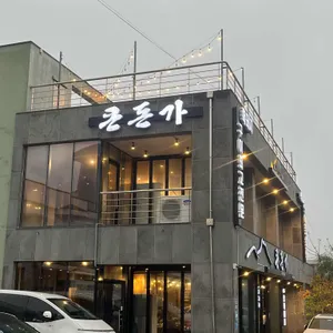 큰돈가 대표 사진